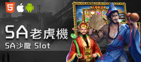 94大發娛樂城SA老虎機 94大發娛樂城SA老虎機