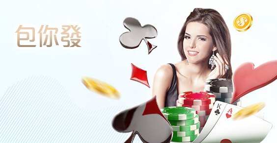 94大發娛樂城包你發棋牌 94大發娛樂城包你發棋牌