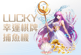 94大發娛樂城幸運棋牌捕魚機 94大發娛樂城幸運棋牌捕魚機